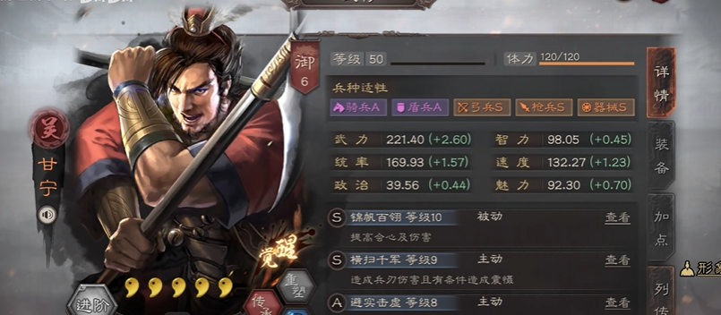 三国志战略版甘宁兵书怎么搭配