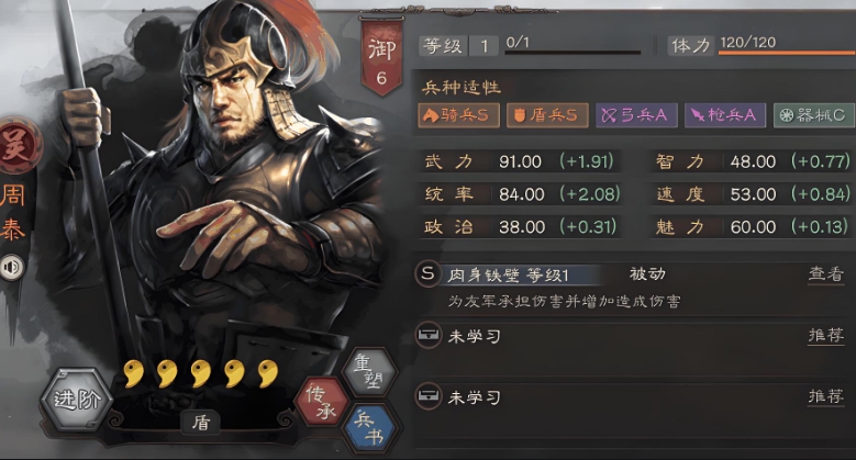 三国志战略版用什么打吴起