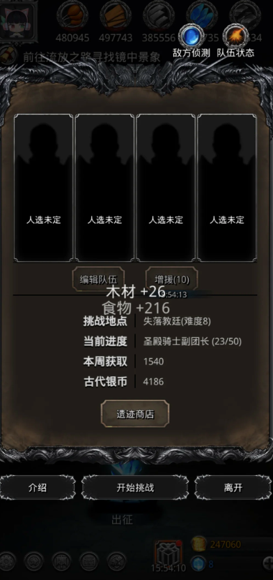 地下城堡2图四怎么去