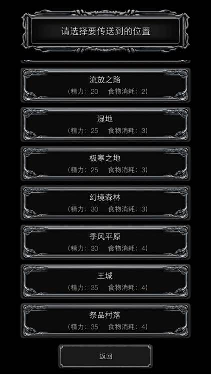 地下城堡2图四怎么去