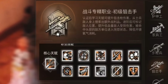 明日之后第四季什么职业最好