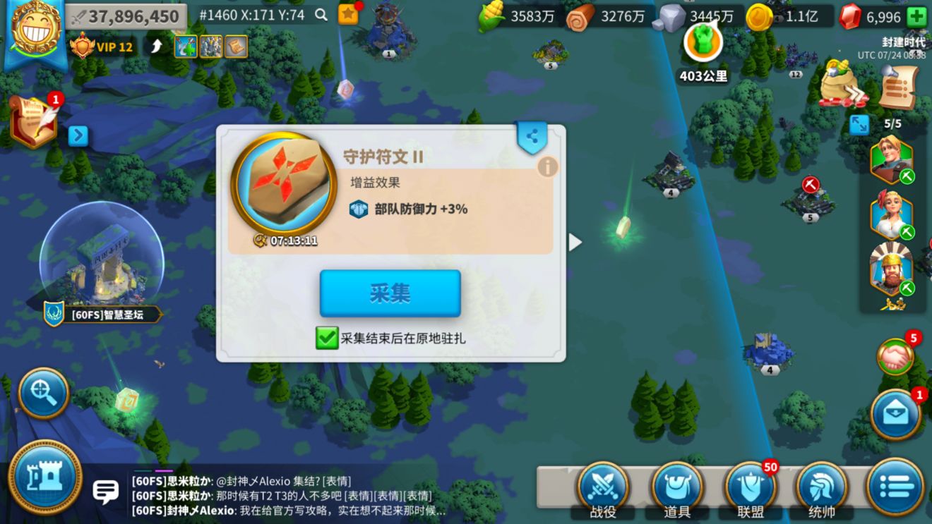 万国觉醒如何找到守护者