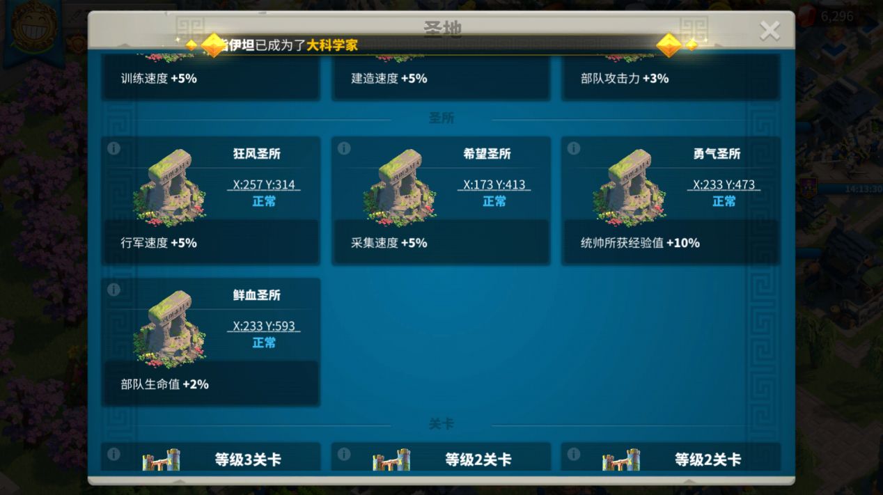 万国觉醒如何找到守护者