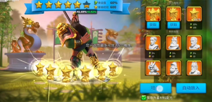 万国觉醒如何拥有4个出兵武将