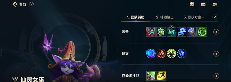 英雄联盟手游露露如何给队友技能