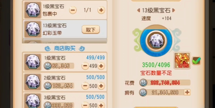 梦幻西游手游普陀怎么玩