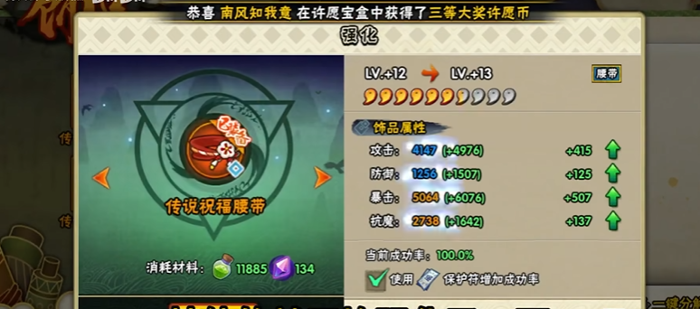 火影忍者饰品怎么加魔抗 火影忍者饰品怎么加魔抗