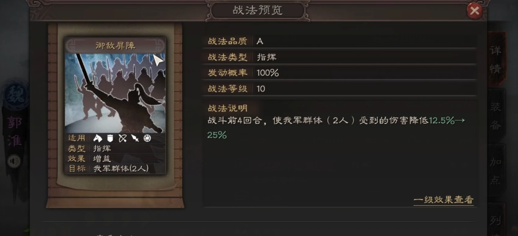 三国志战略版郭淮带什么输出战法