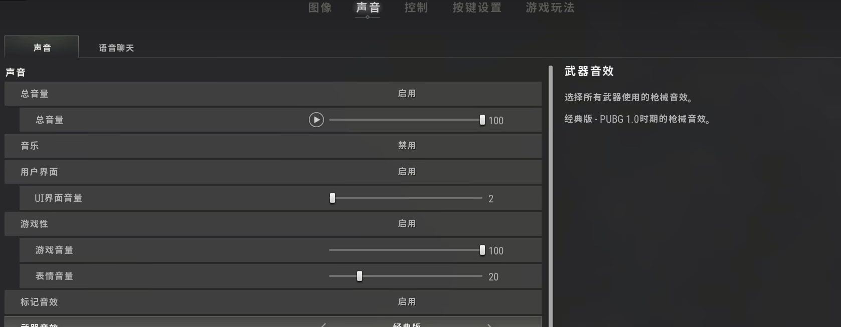 绝地求生大逃杀怎么设脚步