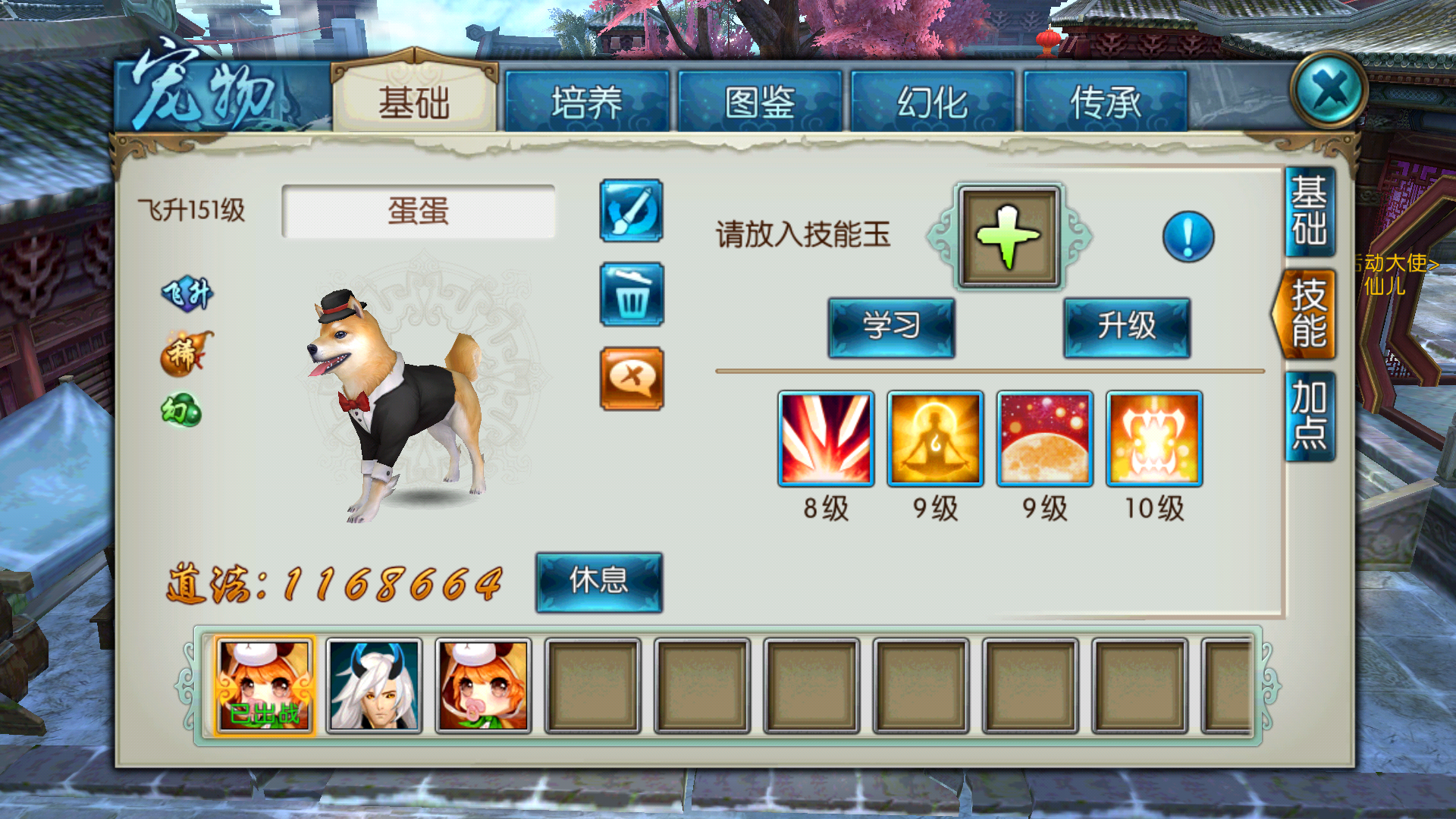 诛仙手游焚香宠物要学什么技能