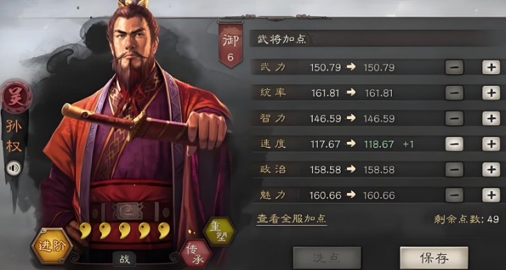 三国志战略版用什么打吴起