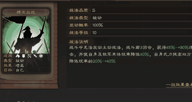 三国志战略版s1马超如何开荒
