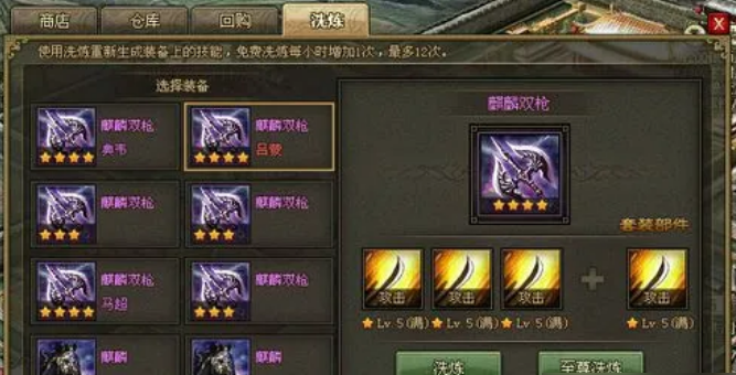 攻城掠地230怎么打