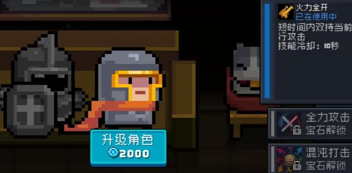 元气骑士刺客和骑士哪个厉害