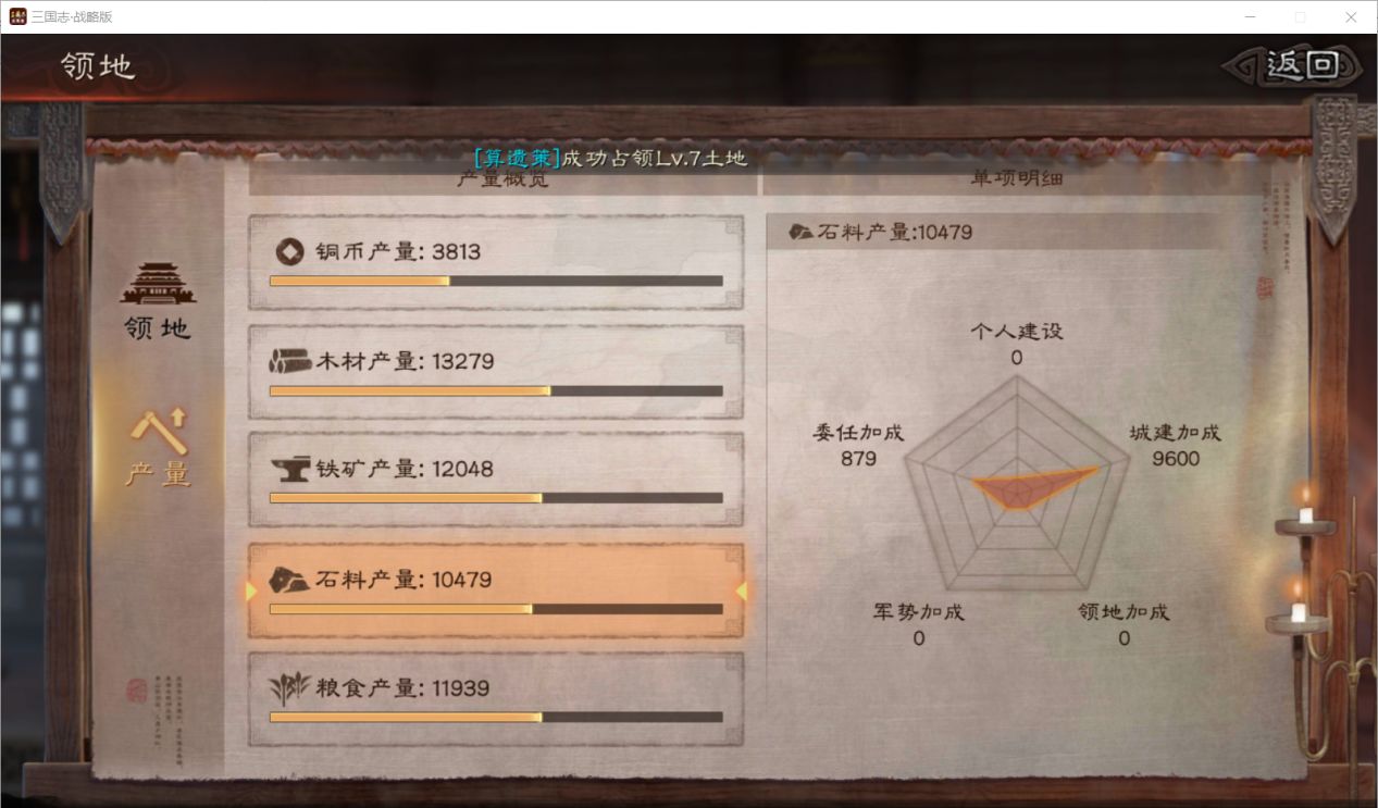 三国志战略版侠客军如何征兵