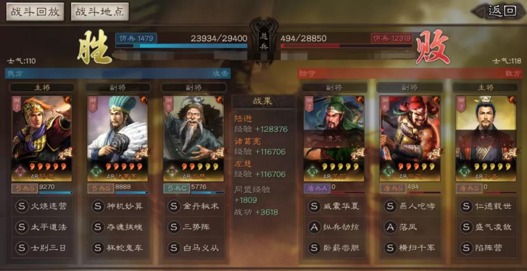 三国志战略版左慈用什么兵