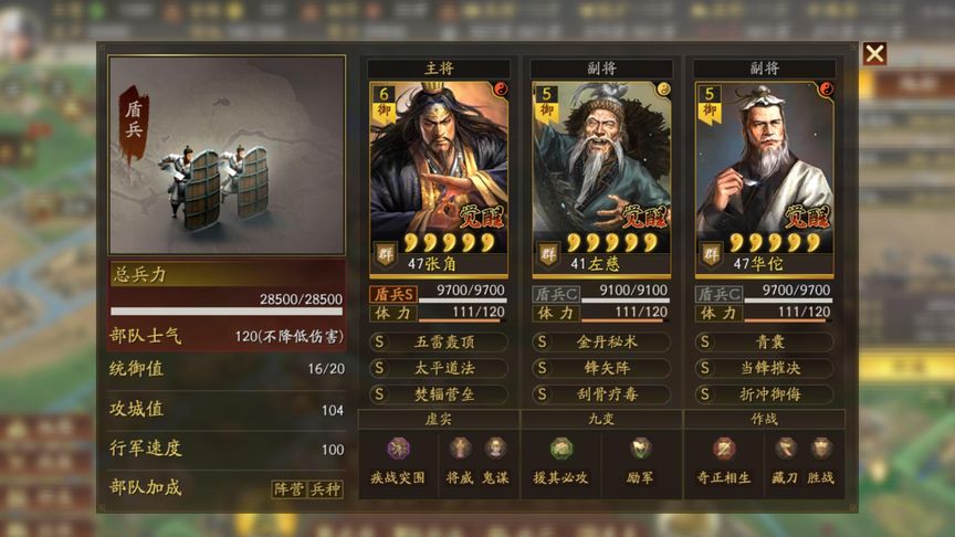 三国志战略版左慈用什么兵