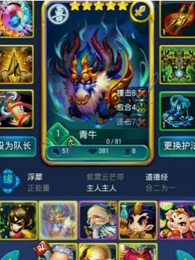 迷你西游战力如何提升