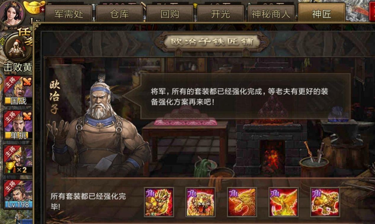 攻城掠地角装怎么得到的