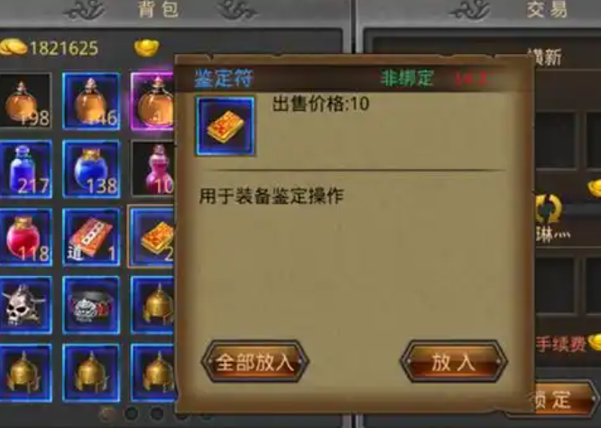 全民奇迹交易在哪里