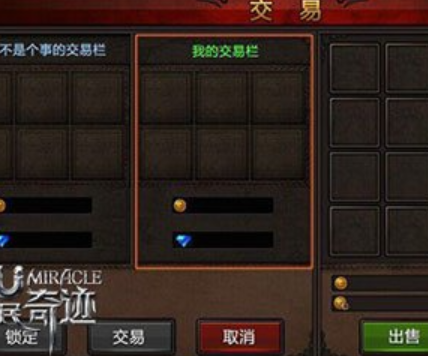 全民奇迹交易在哪里