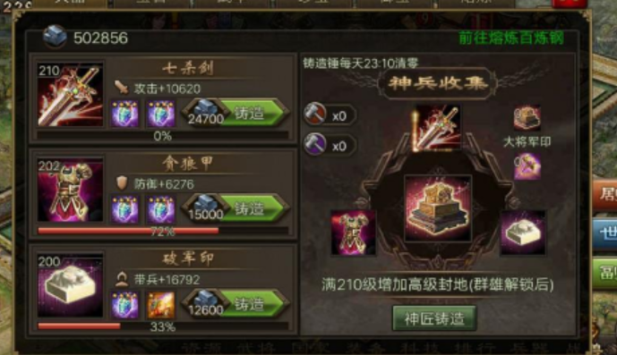攻城掠地夏侯惇落日弓怎么拿
