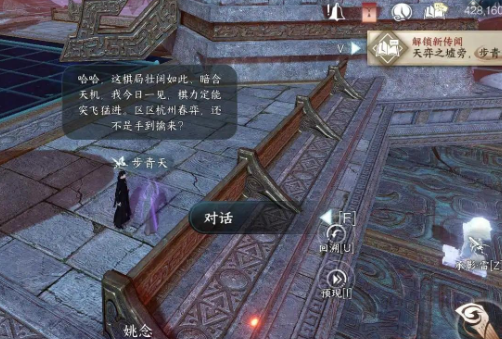 逆水寒手游如何快速提升等级技巧