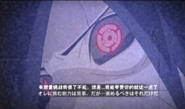 火影忍者手游秽土斑怎么打白面具