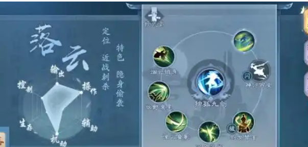新笑傲江湖衡山惊弦和落云哪个强