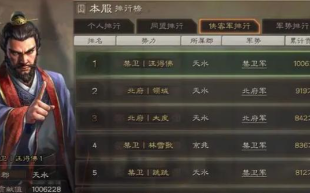 三国志战略版s5战功有什么用