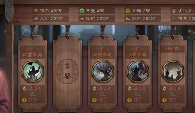 三国志战略版s5战功有什么用