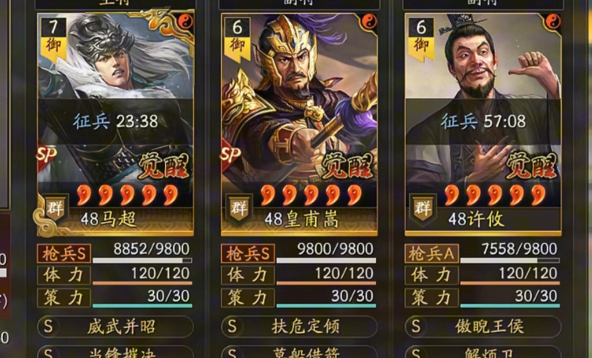 三国志战略版如何获得皇缎