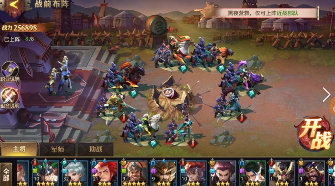 少年三国志零武将阁怎么通关