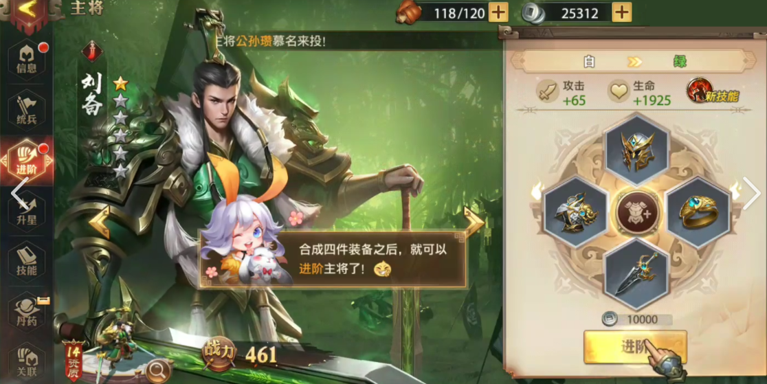 少年三国志零武将阁怎么通关