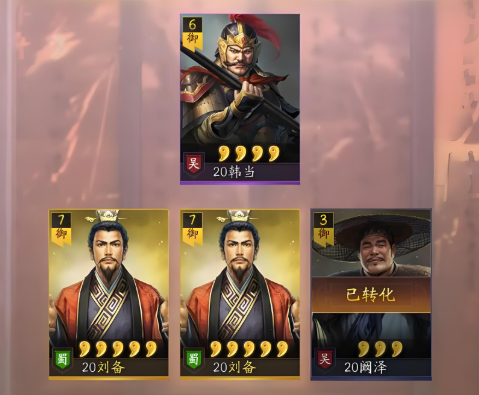 三国志战略版怎么抽蜀国武将