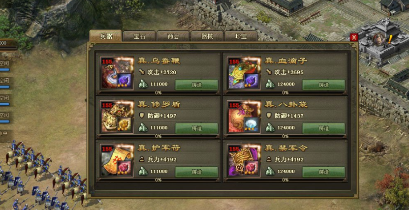 攻城掠地试用刘备什么