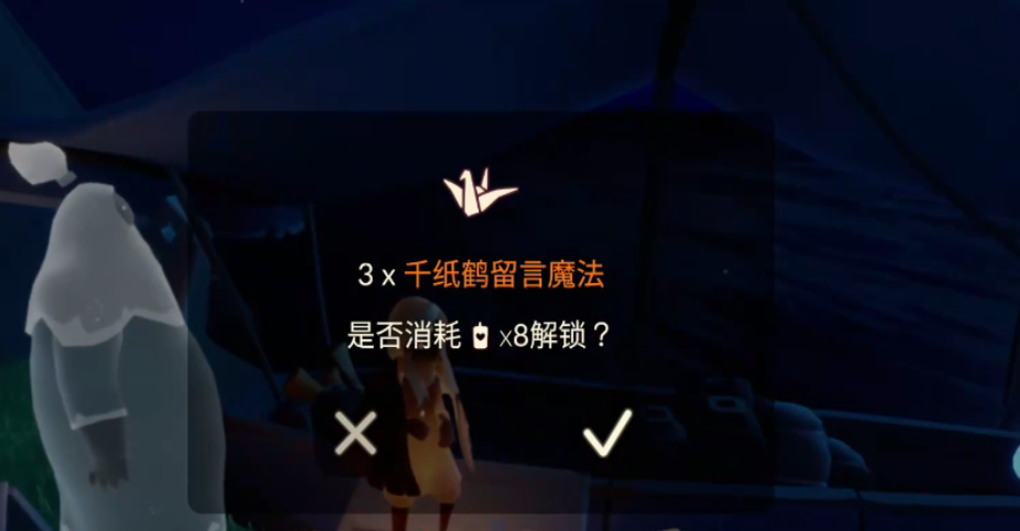 光遇千纸鹤有什么用