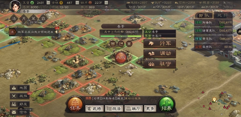 三国志战略版如何攻打兵营
