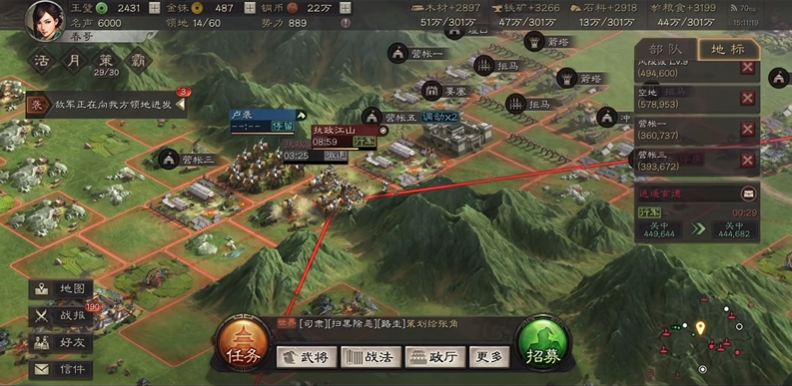 三国志战略版如何攻打兵营