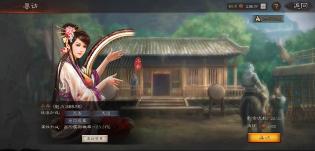 三国志战略版怎么快速拿到宝箱