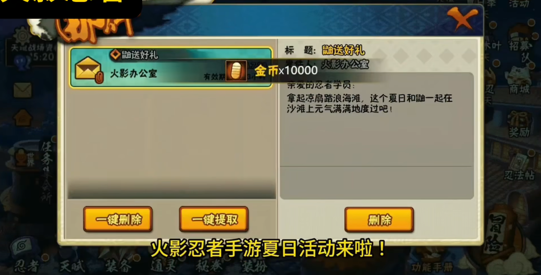 火影忍者手游怎么卡永久体验卡