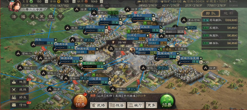 三国志战略版如何攻城以后占领