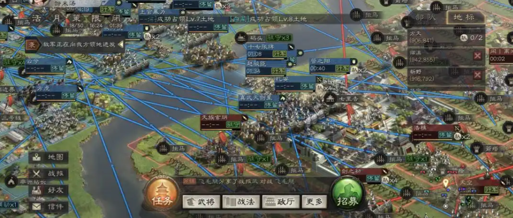 三国志战略版如何攻城以后占领