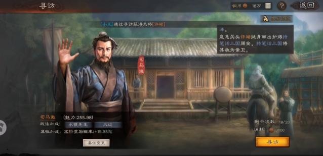 三国志战略版怎么拿好英雄