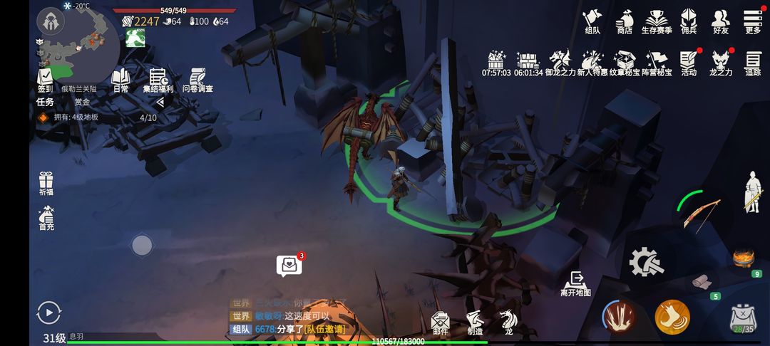 冰原守卫者海港造船有什么用