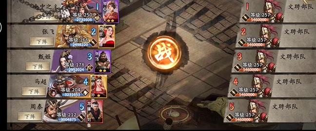 攻城掠地没云阵怎么过257