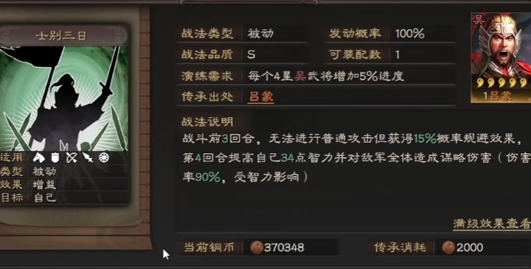 三国志战略版如何使用司马懿
