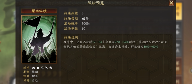三国志战略版s1马超如何开荒