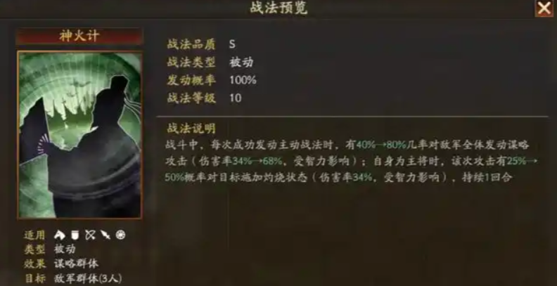 三国志战略版陆逊如何震慑