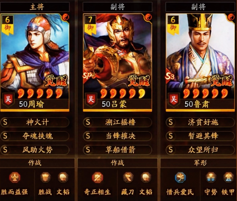 三国志战略版陆逊如何震慑